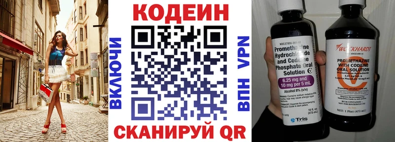 Кодеиновый сироп Lean напиток Lean (лин) Навашино