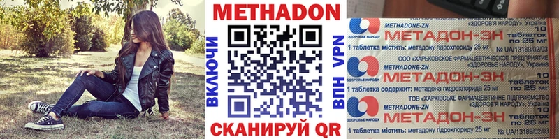 цены   Навашино  МЕТАДОН кристалл 